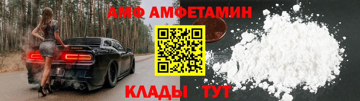 Amphetamine  Вход с VPN  Карталы  АМФ Premium 