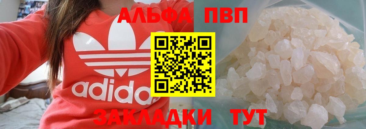 Карталы  A-PVP крисы CK  Альфа ПВП крисы CK  где купить   Вход с VPN  А ПВП Соль 