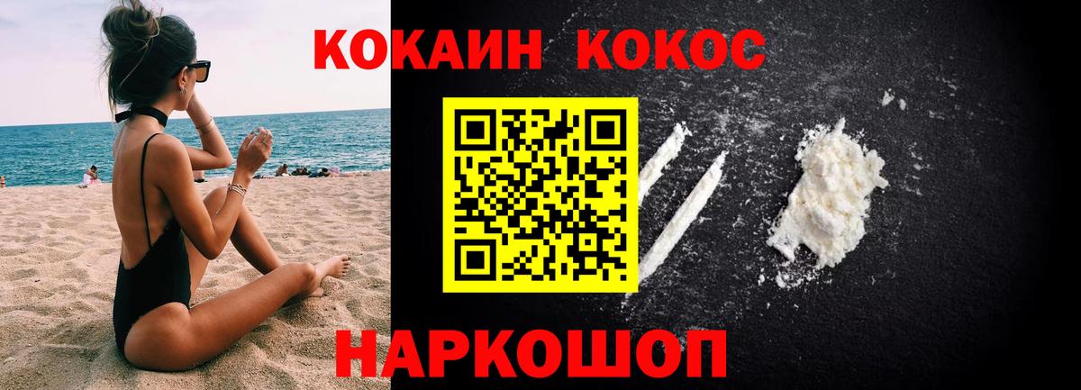 КОКАИН VHQ  Вход с VPN  Cocaine Fish Scale  Кокаин  Карталы 