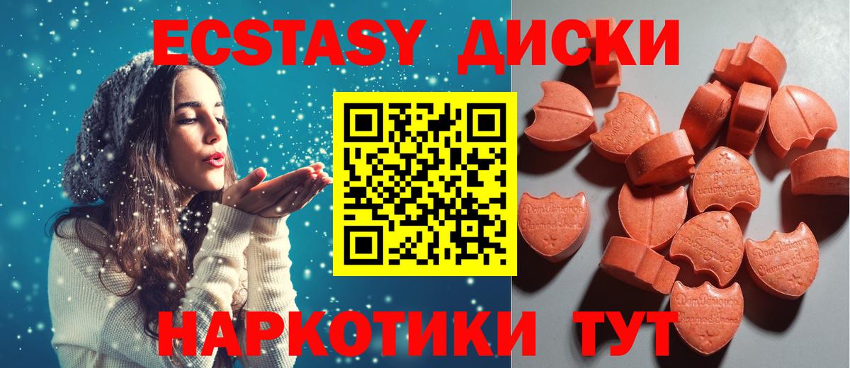 ЭКСТАЗИ TESLA  Ecstasy  Карталы  Ecstasy 280 MDMA  Вход с VPN 