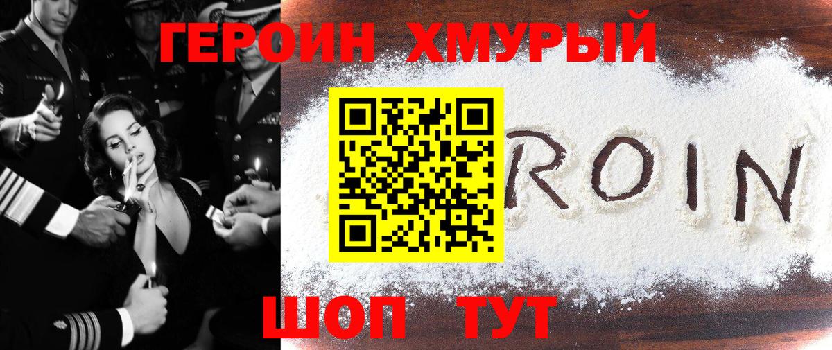 Героин герыч Карталы
