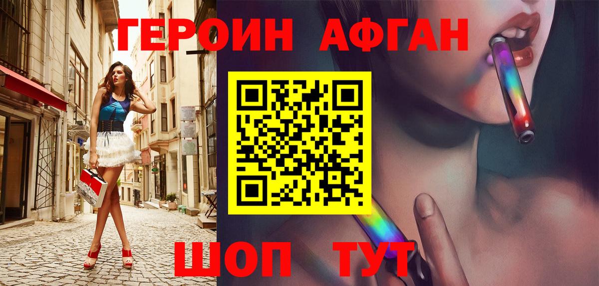 Карталы  ГЕРОИН Heroin  Вход с VPN 