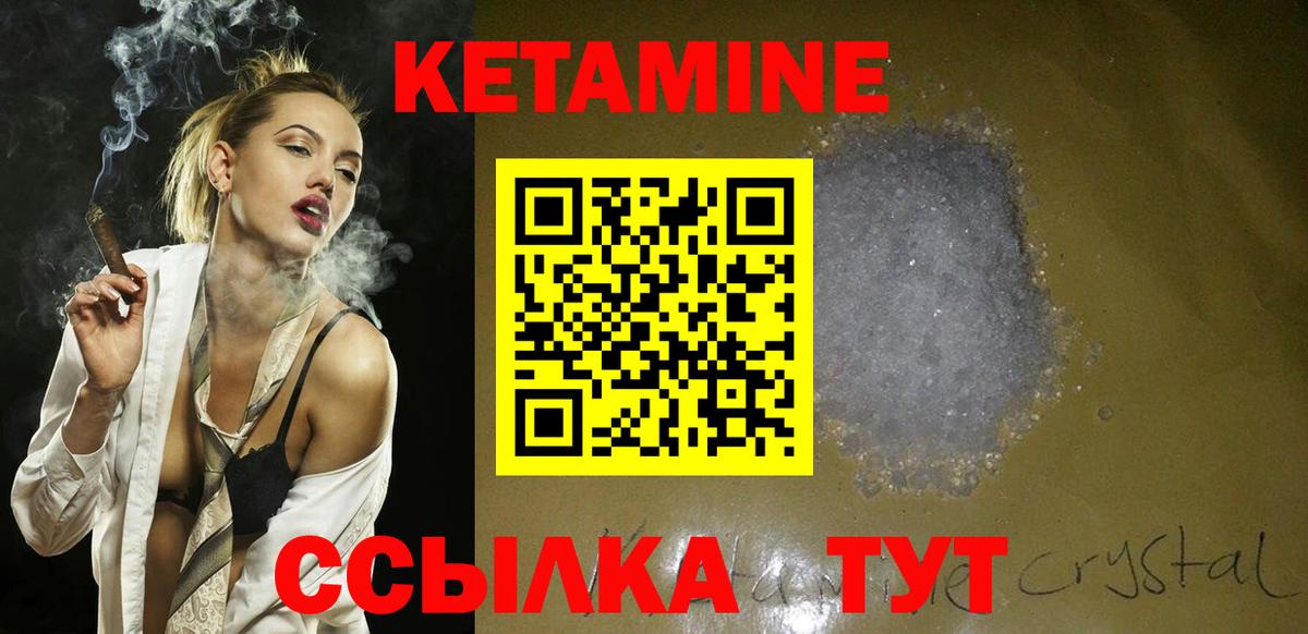 Кетамин VHQ  Вход с VPN  Карталы 