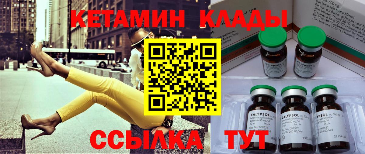 Кетамин ketamine Карталы