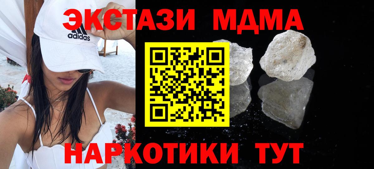 МДМА crystal  МДМА  Карталы  Вход с VPN  МДМА VHQ 