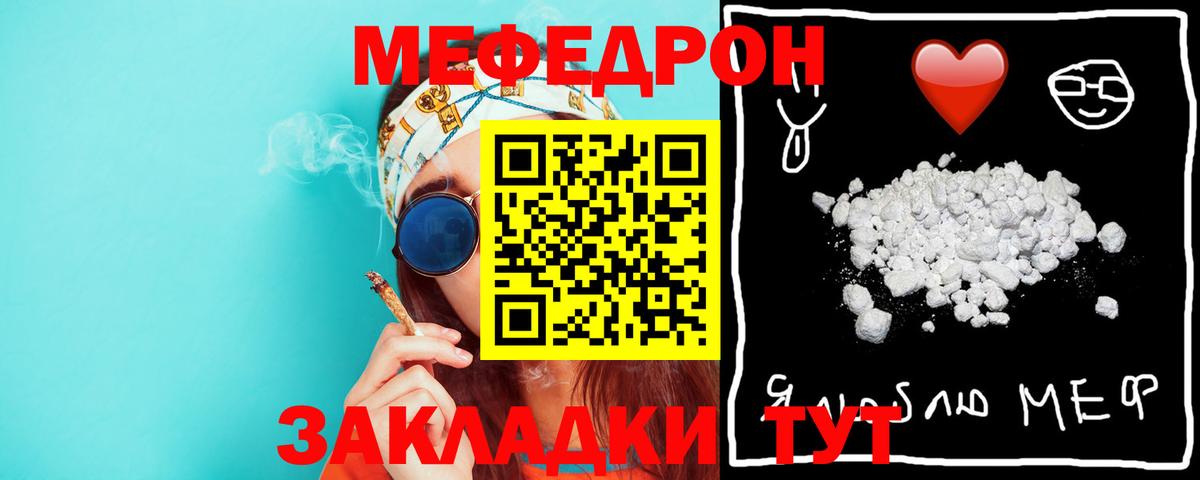 Карталы  Мефедрон мука  Вход с VPN  Мефедрон  МЯУ-МЯУ VHQ 