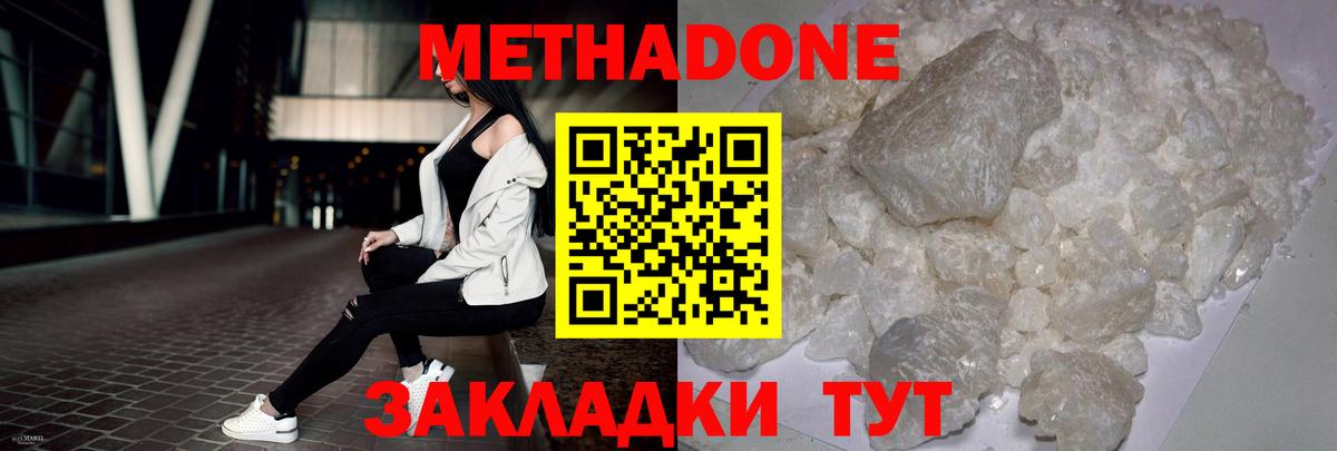 Карталы  МЕТАДОН methadone  Вход с VPN  МЕТАДОН methadone 