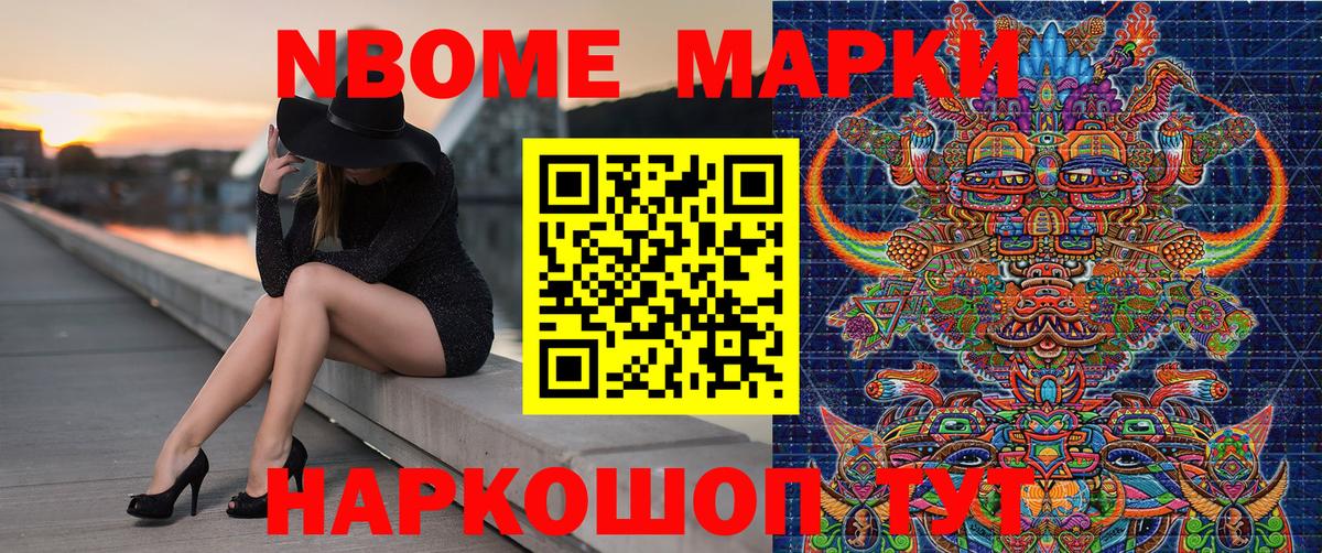 Наркотические марки 1,5мг Карталы